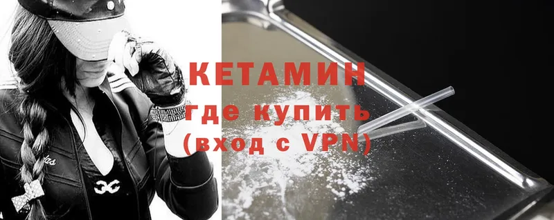 КЕТАМИН VHQ  как найти закладки  Соликамск 