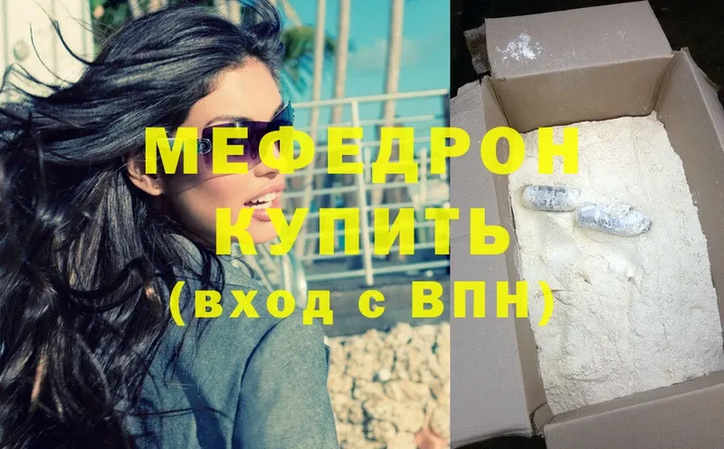 наркота  OMG ссылки  МЯУ-МЯУ mephedrone  Соликамск 