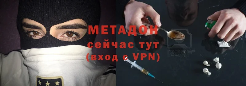 Метадон methadone  Соликамск 